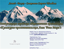 Tablet Screenshot of ligarozamira.narod.ru