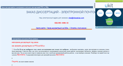 Desktop Screenshot of dido55555.narod.ru