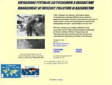 Tablet Screenshot of hg-kazakhstan.narod.ru