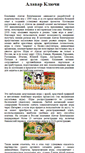 Mobile Screenshot of keys-alawar.narod.ru