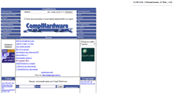 Desktop Screenshot of compl.narod.ru