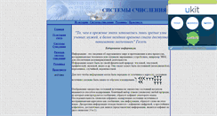 Desktop Screenshot of irnik.narod.ru