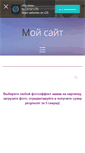 Mobile Screenshot of myzmyz.narod.ru