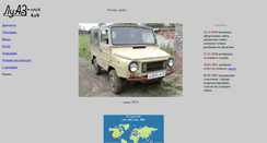 Desktop Screenshot of andreyka-tomsk.narod.ru