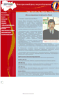 Mobile Screenshot of energo-fond.narod.ru