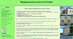 Desktop Screenshot of lawyer7.narod.ru