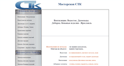 Desktop Screenshot of ctk76.narod.ru