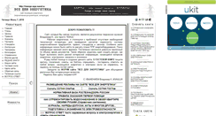 Desktop Screenshot of energo-argo.narod.ru