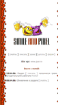 Mobile Screenshot of error70.narod.ru