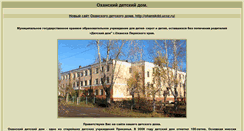 Desktop Screenshot of ohansk.narod.ru