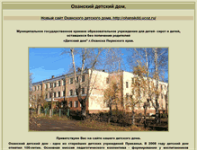 Tablet Screenshot of ohansk.narod.ru