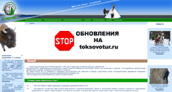 Desktop Screenshot of naturaclub.narod.ru
