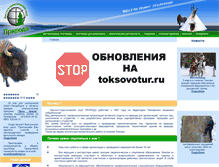 Tablet Screenshot of naturaclub.narod.ru