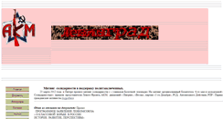 Desktop Screenshot of lenakm-avangard.narod.ru