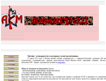 Tablet Screenshot of lenakm-avangard.narod.ru