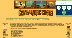 Desktop Screenshot of chydes-7.narod.ru