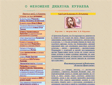 Tablet Screenshot of nokuraev.narod.ru