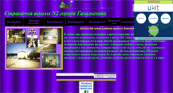 Desktop Screenshot of gazalkent-school2.narod.ru