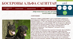Desktop Screenshot of boseron.narod.ru