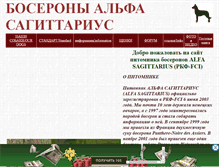 Tablet Screenshot of boseron.narod.ru