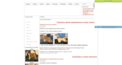 Desktop Screenshot of dogsnn.narod.ru