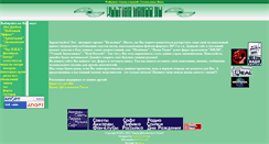 Desktop Screenshot of kultika.narod.ru