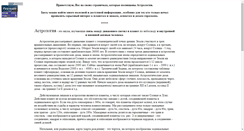 Desktop Screenshot of finastrology.narod.ru