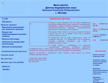 Tablet Screenshot of doctor-urolog.narod.ru