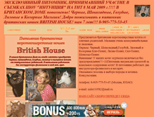 Tablet Screenshot of britishhouse.narod.ru