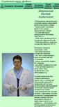 Mobile Screenshot of hirurg-flebolog.narod.ru