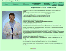 Tablet Screenshot of hirurg-flebolog.narod.ru