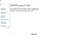 Tablet Screenshot of nrmtp.narod.ru