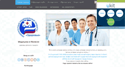 Desktop Screenshot of izh-med.narod.ru