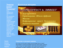 Tablet Screenshot of pressoterapiya.narod.ru