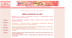 Desktop Screenshot of okgams-batik.narod.ru