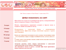 Tablet Screenshot of okgams-batik.narod.ru