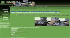 Desktop Screenshot of magazin-prodazha.narod.ru