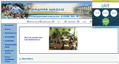 Desktop Screenshot of koshur8.narod.ru