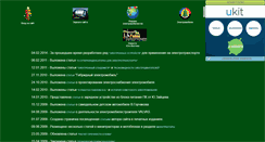 Desktop Screenshot of elektrocar.narod.ru