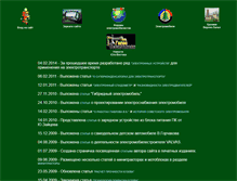 Tablet Screenshot of elektrocar.narod.ru