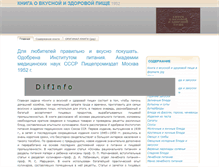Tablet Screenshot of happyeater.narod.ru