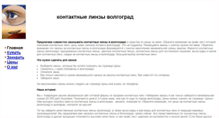Desktop Screenshot of linza-34.narod.ru