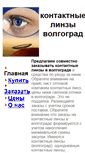 Mobile Screenshot of linza-34.narod.ru