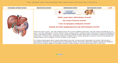 Desktop Screenshot of lechipechen.narod.ru