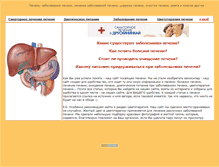 Tablet Screenshot of lechipechen.narod.ru
