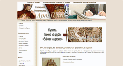 Desktop Screenshot of ap365.narod.ru