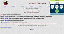 Desktop Screenshot of krestikom.narod.ru