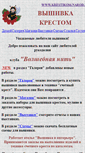 Mobile Screenshot of krestikom.narod.ru