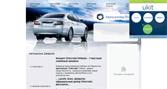 Desktop Screenshot of car-dealers.narod.ru