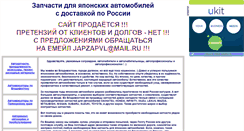 Desktop Screenshot of japzapvl.narod.ru